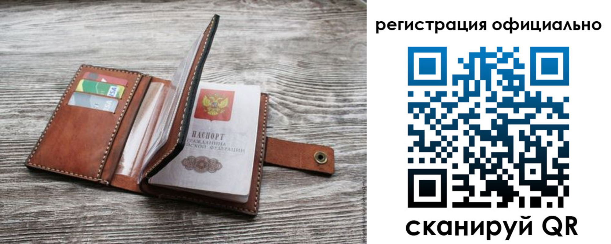 прописка ребенка в Ялуторовске