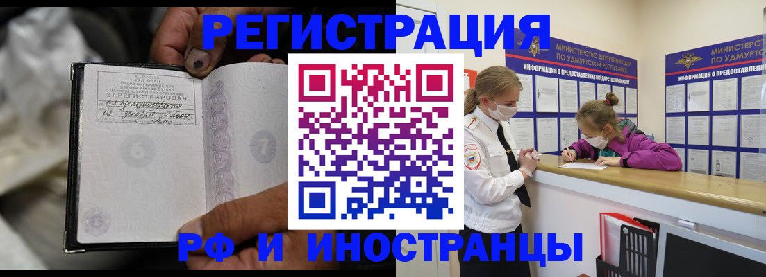 прописка в квартире в Ялуторовске