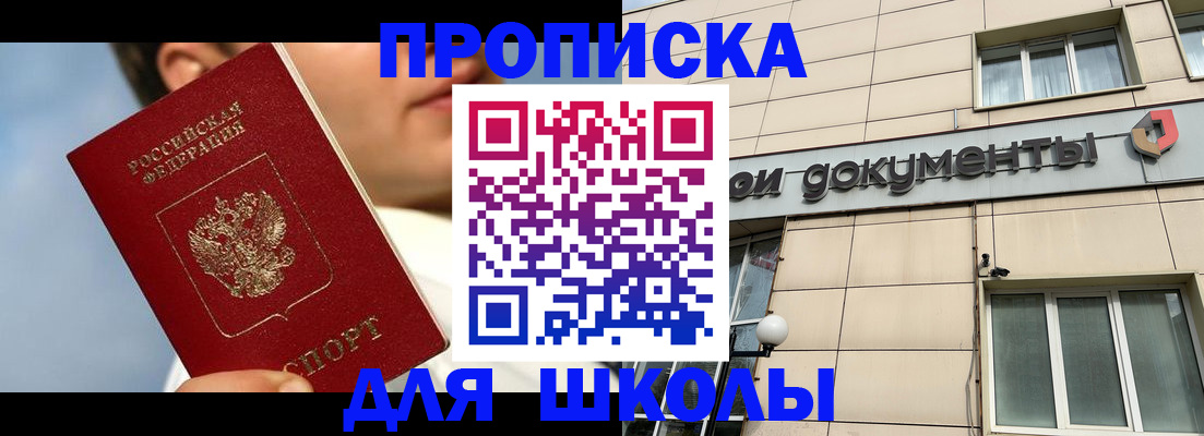 прописка от собственника в Ялуторовске