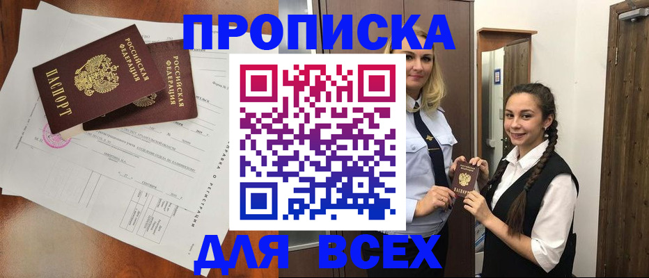 временная регистрация поиск в Ялуторовске