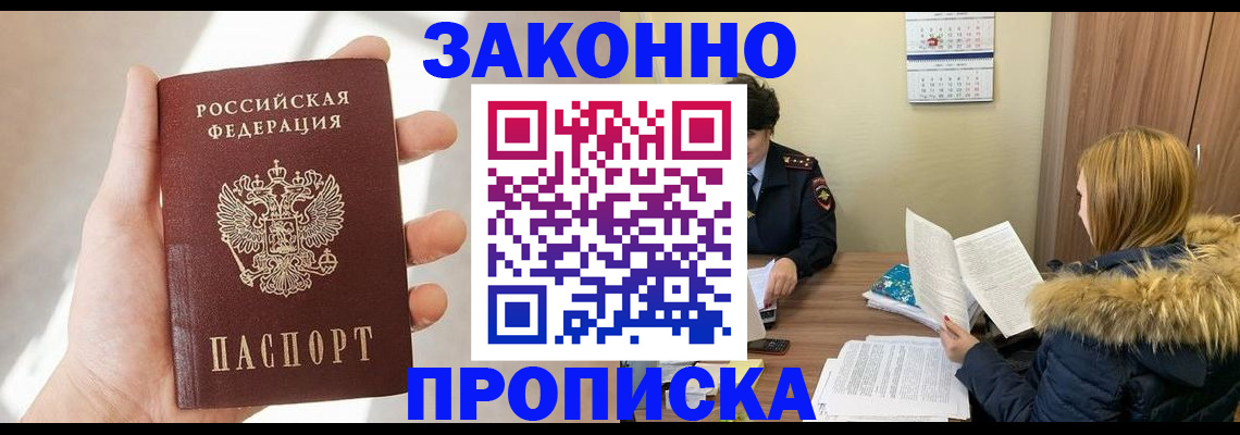 прописка для военкомата в Ялуторовске